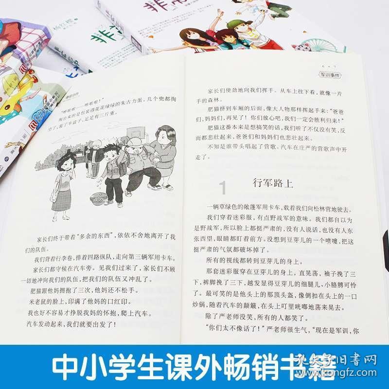 失事的飞机逃脱