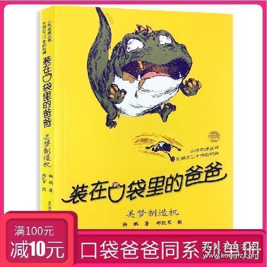 白蛇传奇组队系统:万古第一神族的战斗秘籍!