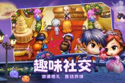 见缝插刀2
